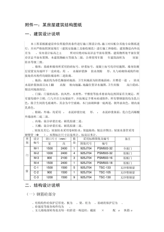 建筑工程预算实训任务