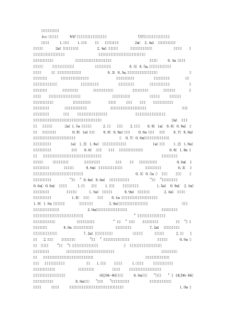 建筑师必备资料基本尺度)