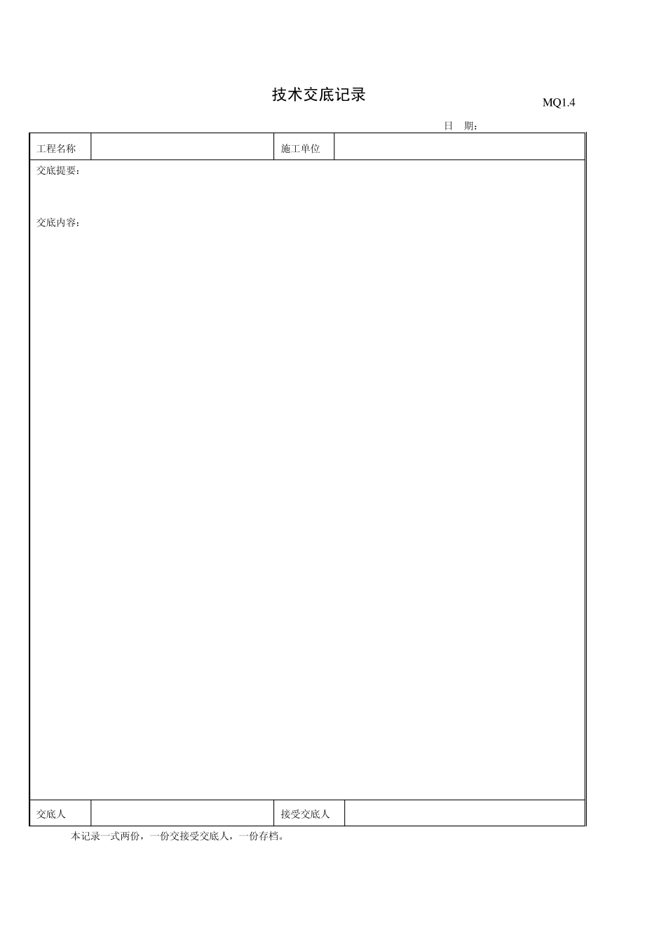 建筑幕墙工程概况MQ1.1_第3页