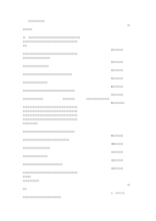 建筑技术员的工作