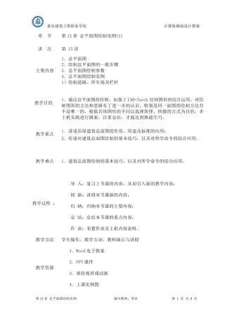 建筑效果图制作流程