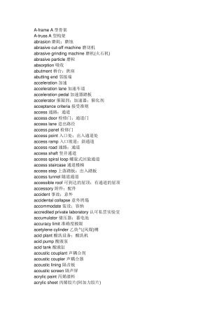 建筑施工专业名词(中英文对照解释)