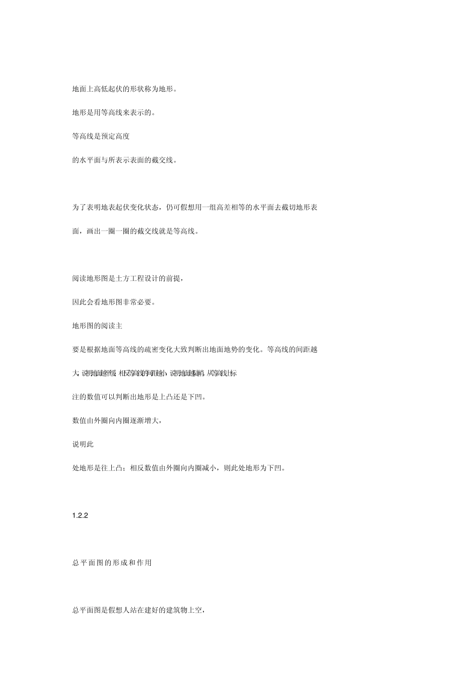 建筑施工图识图基本知识_第2页