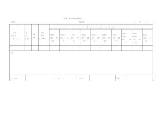 建筑施工安全检查标准JGJ592011(最新表格)