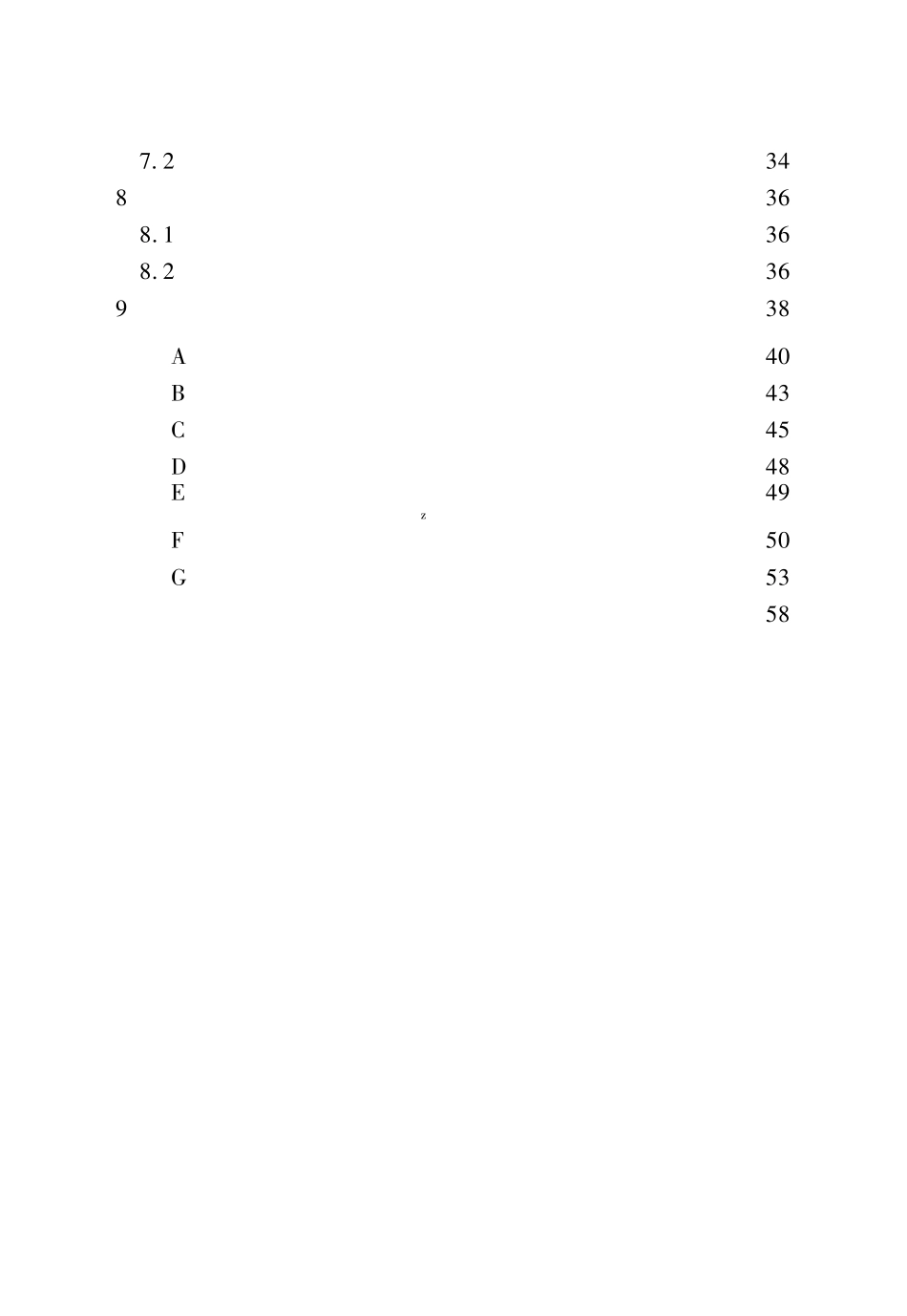 建筑施工承插型轮扣式模板支架安全技术标准2023最新_第2页