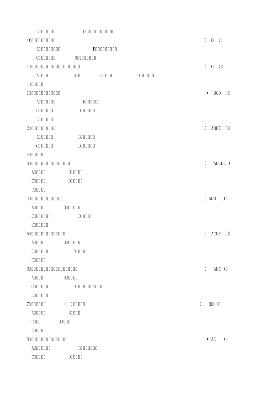 建筑施工技术形成性考核册4答案_第3页