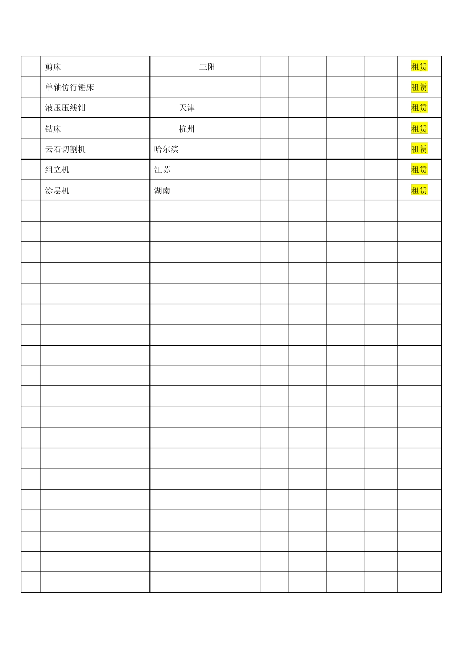 建筑智能化机械设备_第3页