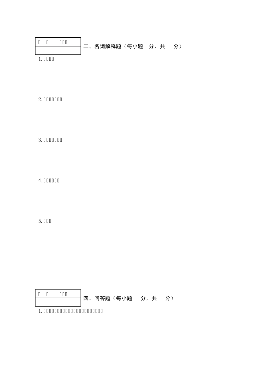 建筑材料模拟试题1_第3页