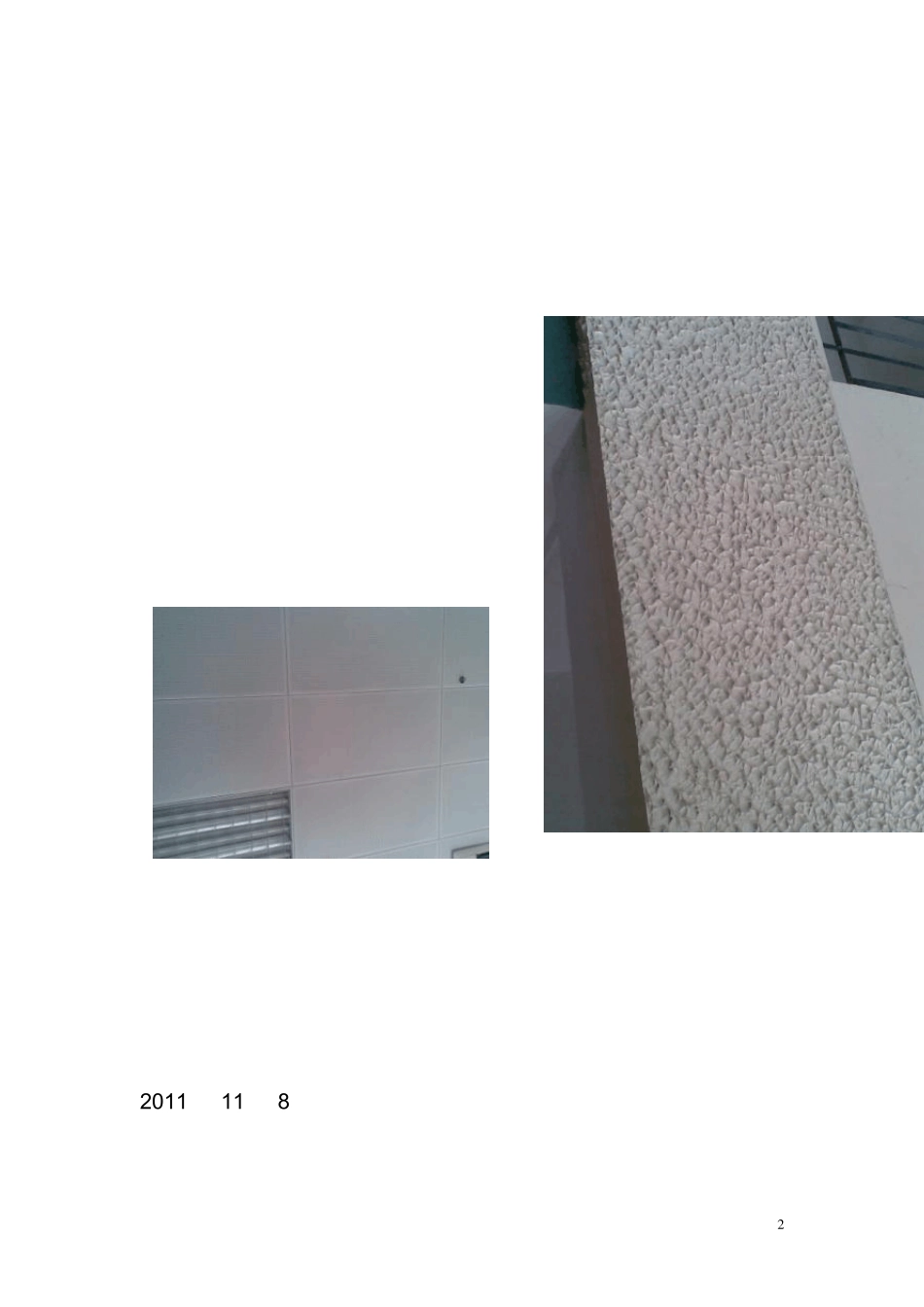 建筑构造认识实习报告_第2页