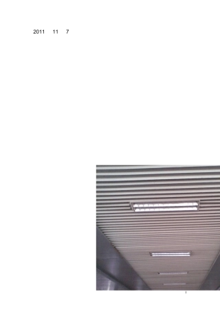 建筑构造认识实习报告