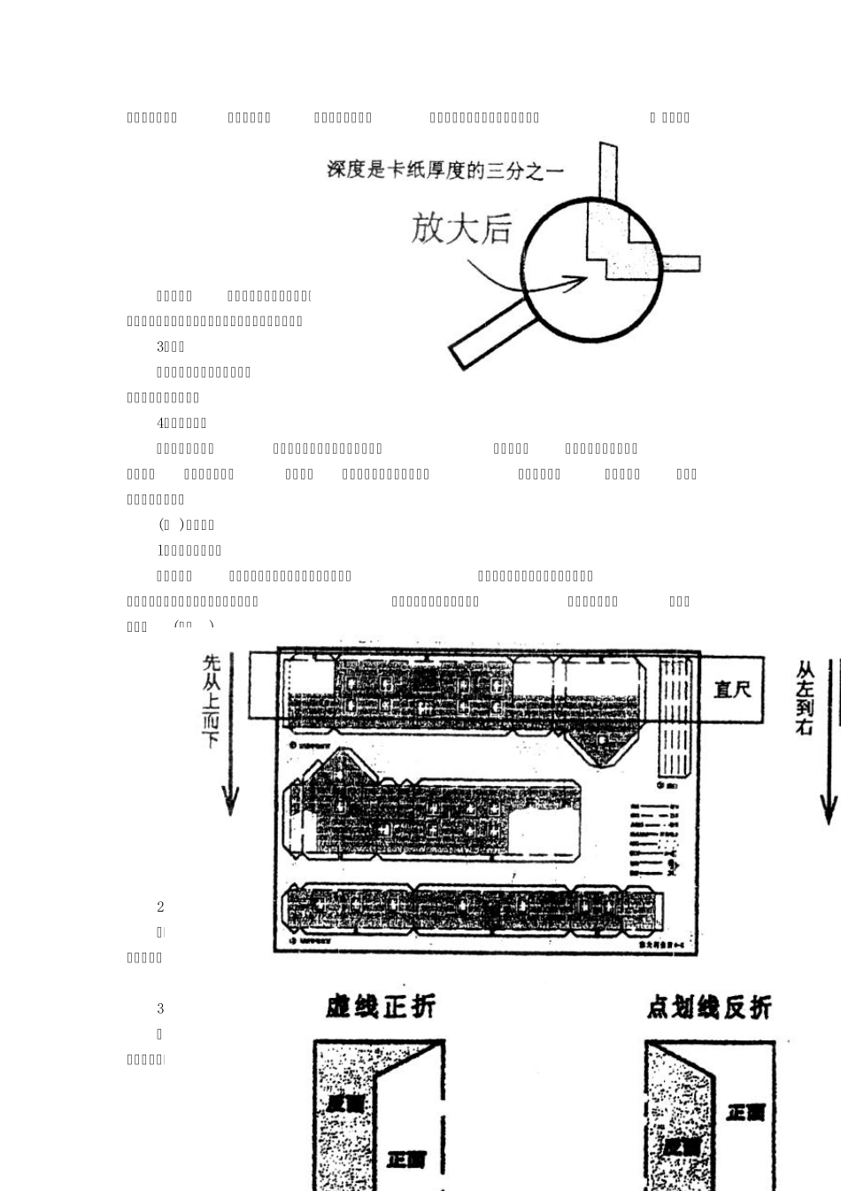 建筑模型简介_第3页