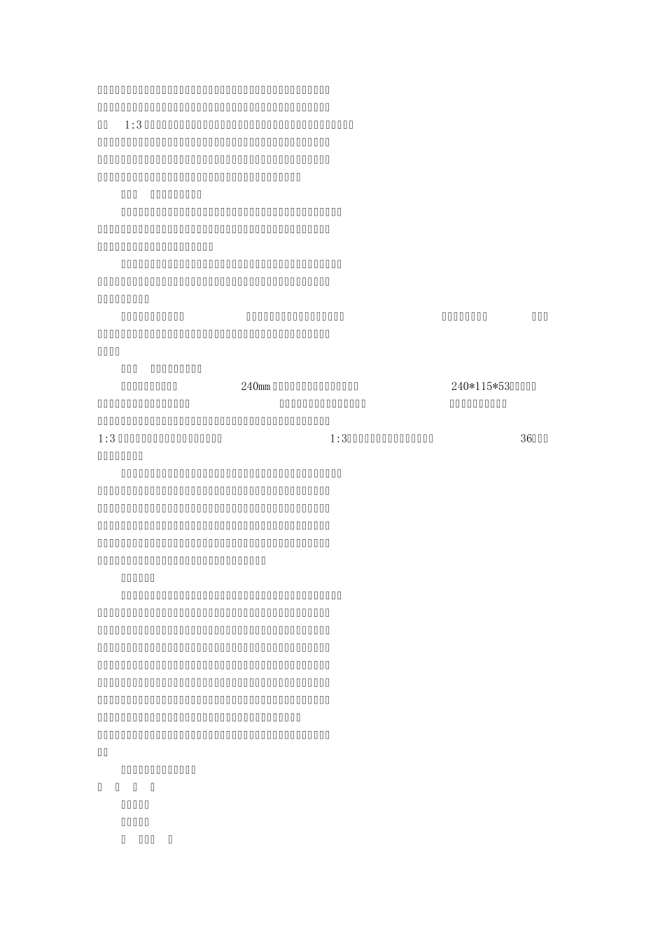 建筑模板实训报告(共7篇)_第2页