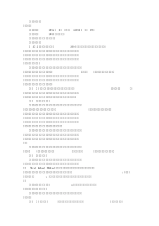 建筑模板实训报告(共7篇)