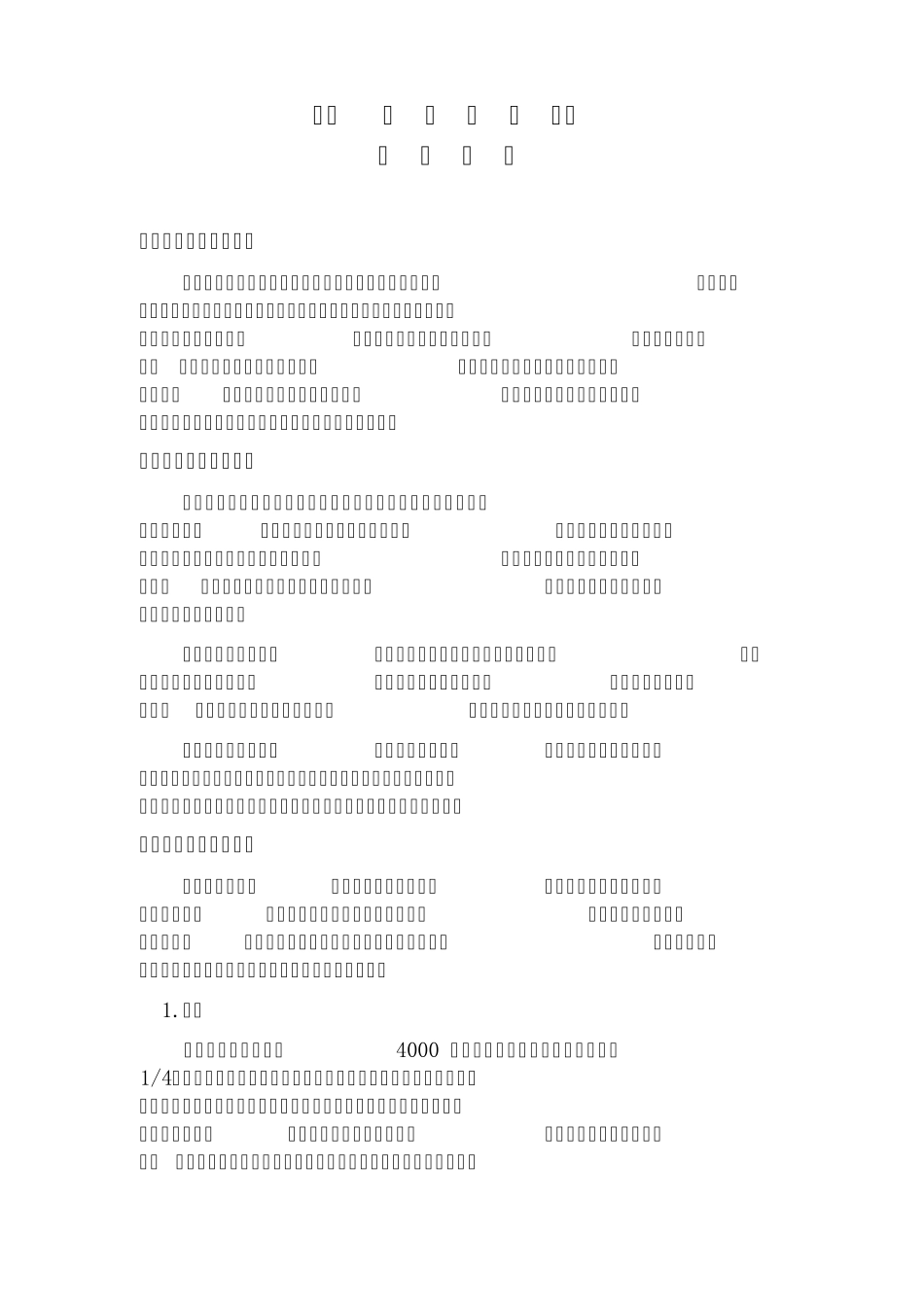 建筑法规概论_第1页