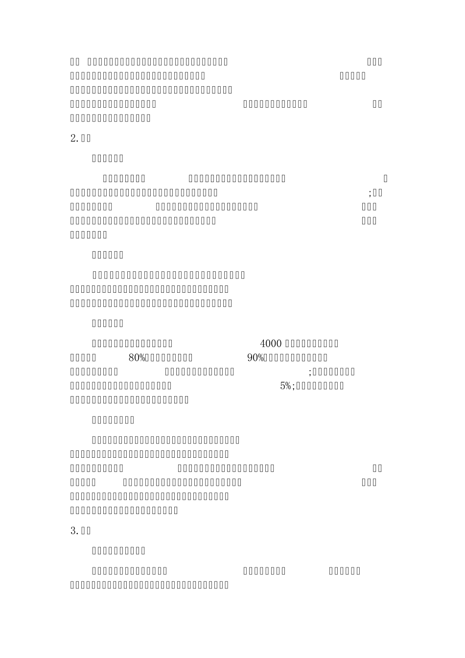 建筑法规概论_第2页