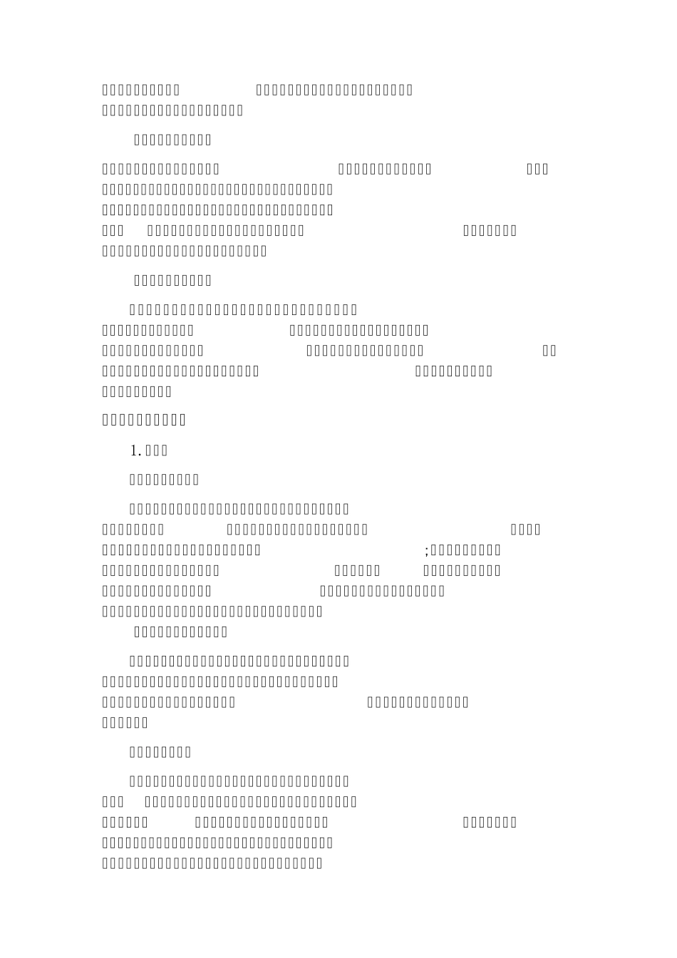 建筑法规概论_第3页