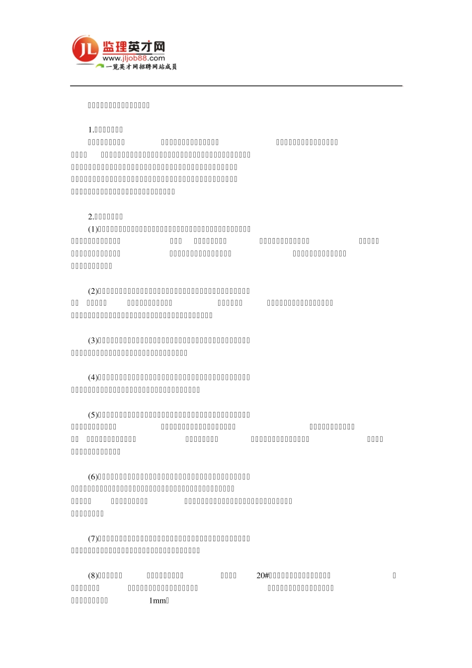 建筑玻璃幕墙施工工艺及技术方案解析_第2页