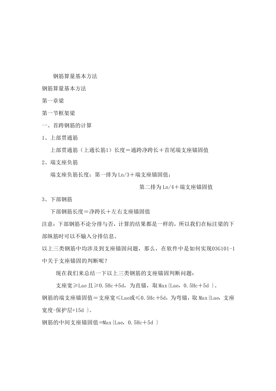 建筑符号大全_第3页