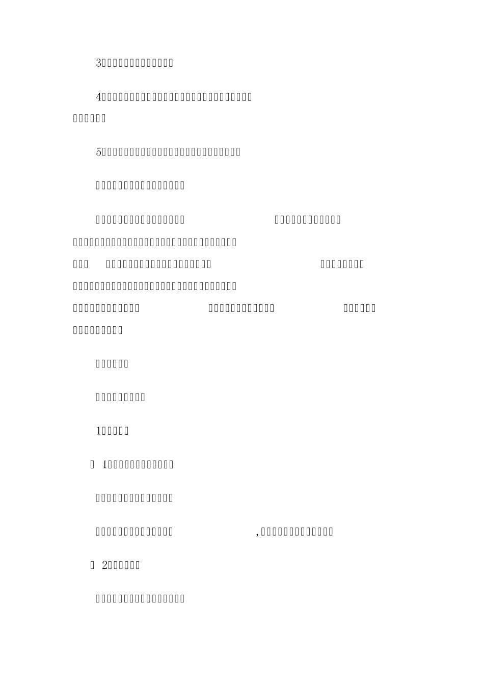 建筑类专业综合知识考试基本要求及考试大纲_第2页