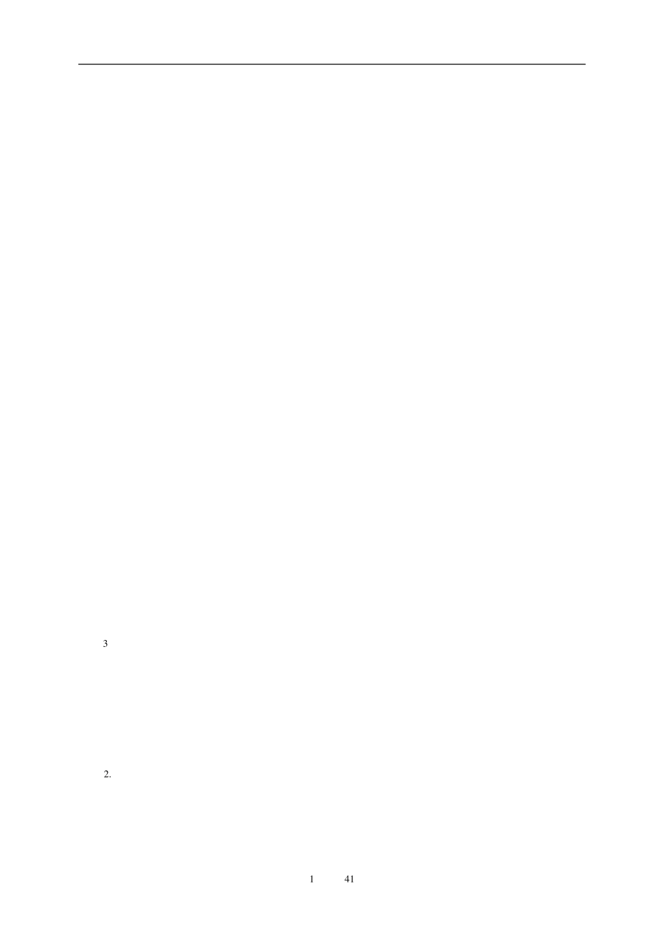 建筑结构设计流程_第1页