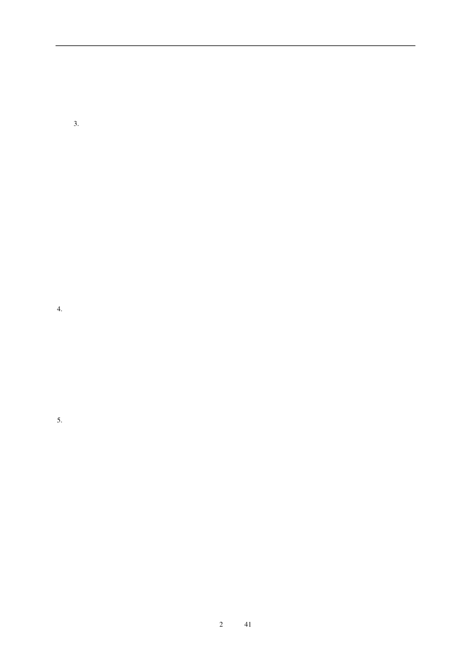 建筑结构设计流程_第2页