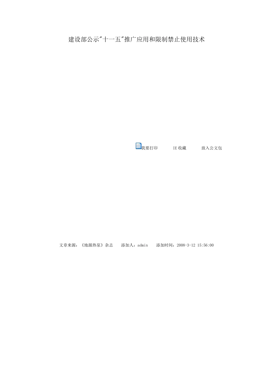 建筑节能改造实施方案_第2页