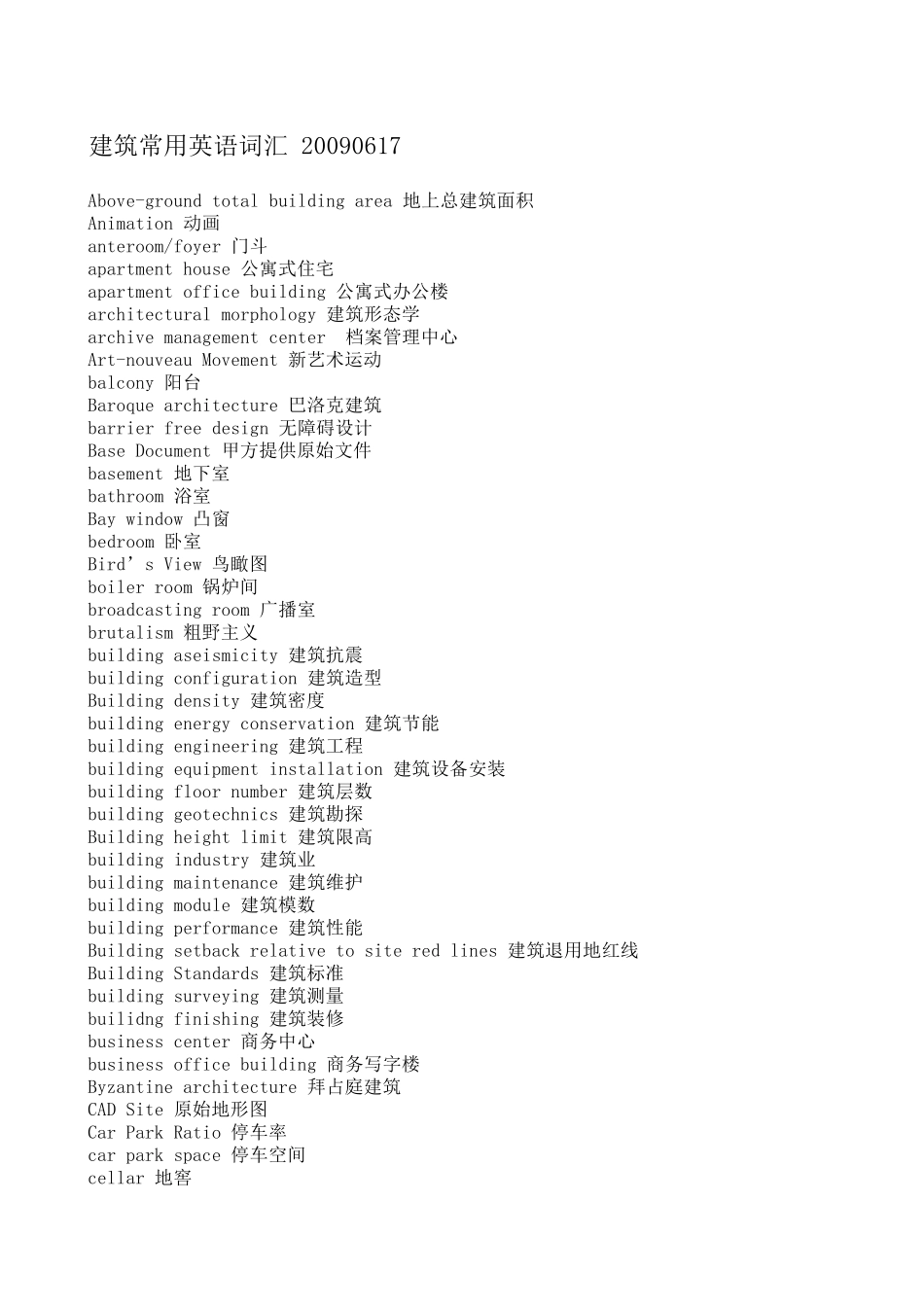 建筑英文词汇_第1页