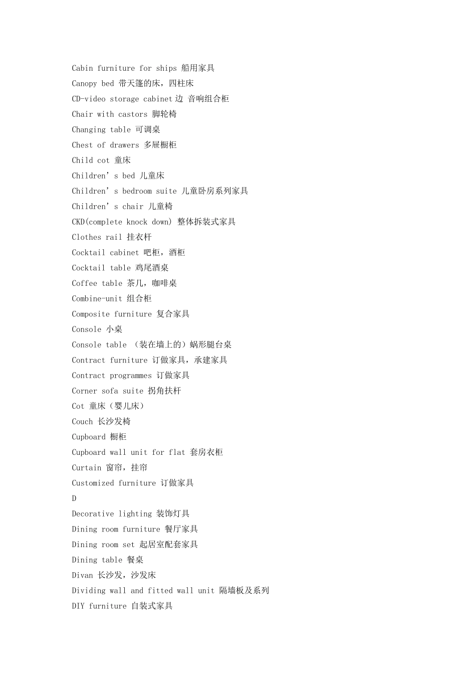 建筑英语词汇大全(正宗翻译)_第2页