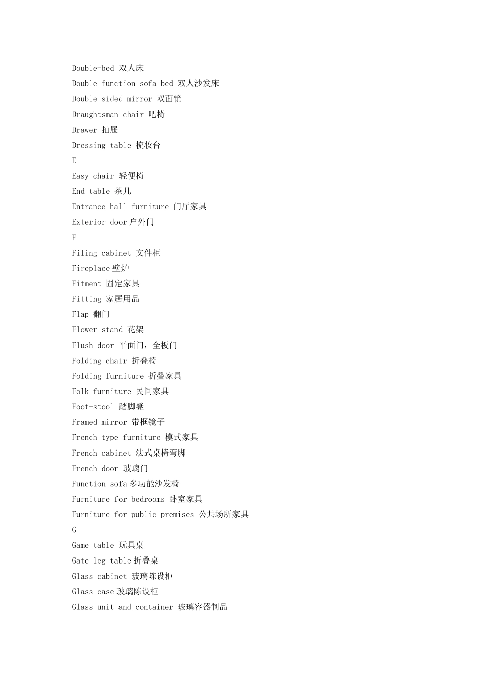 建筑英语词汇大全(正宗翻译)_第3页