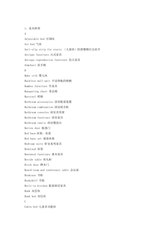 建筑英语词汇大全(正宗翻译)