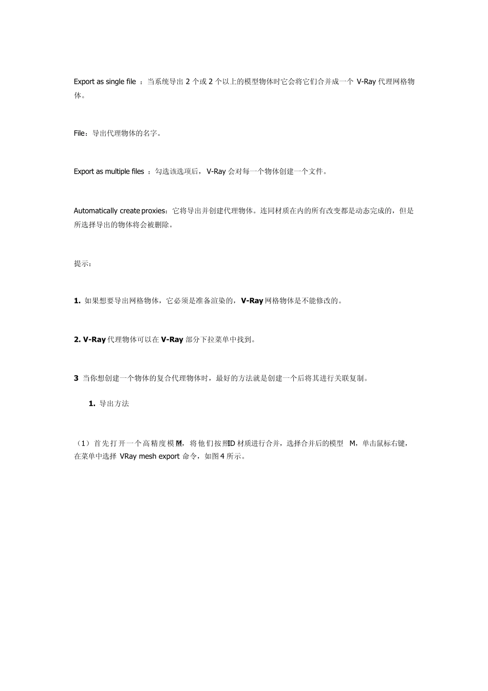 建筑表现技术专1VR代理物体网络收藏经典教程_第3页