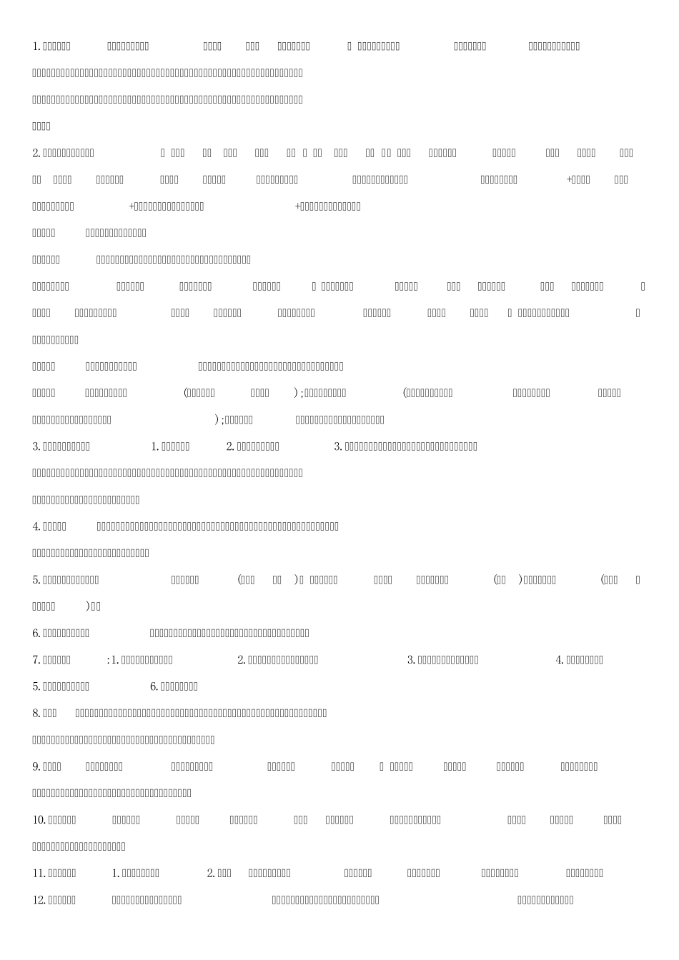 建筑装饰材料_第1页