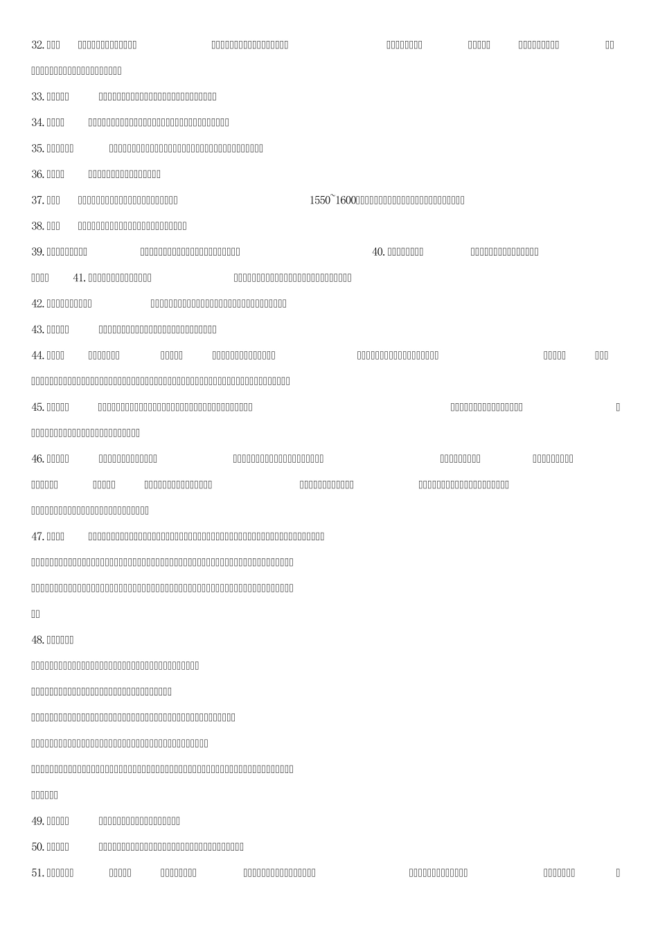 建筑装饰材料_第3页