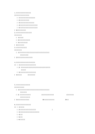 建筑设备简答题