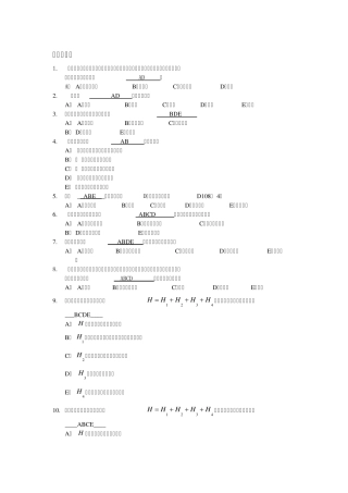 建筑设备试题库