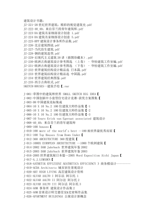 建筑设计书籍