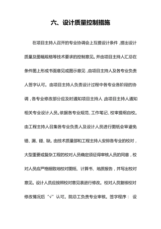 建筑设计后期服务质量