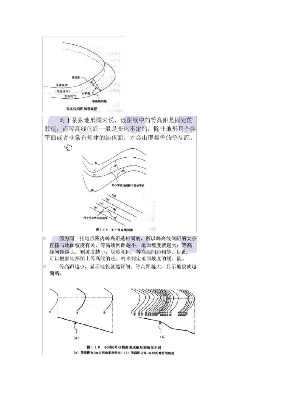建筑设计场地分析_第3页