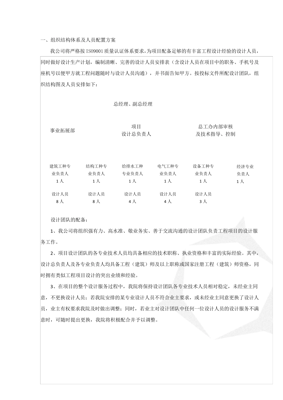 建筑设计大纲_第2页