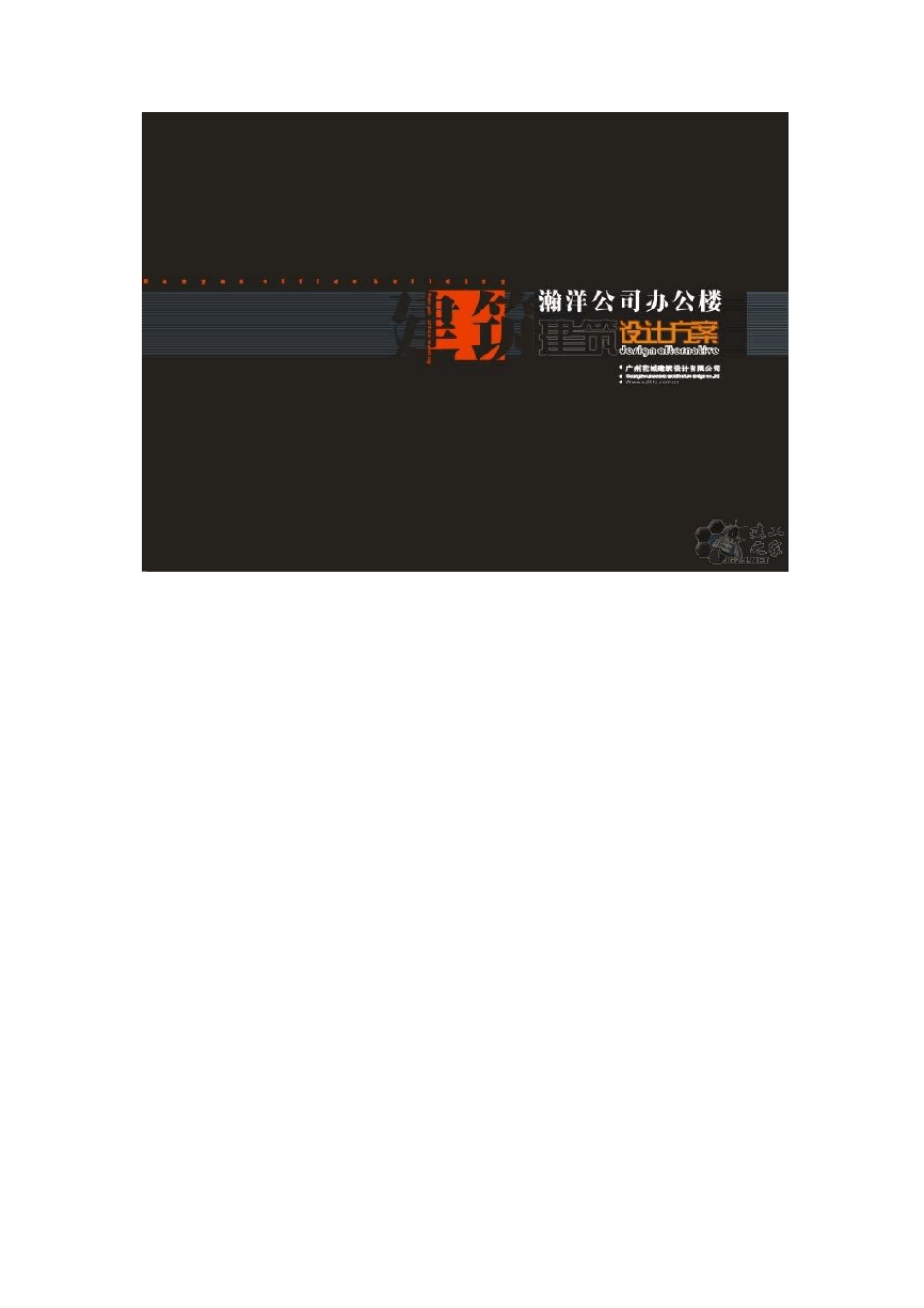 建筑设计文本排版模板_第3页