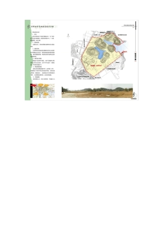 建筑设计文本排版模板