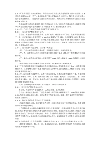 建筑设计防火规范GB500162014