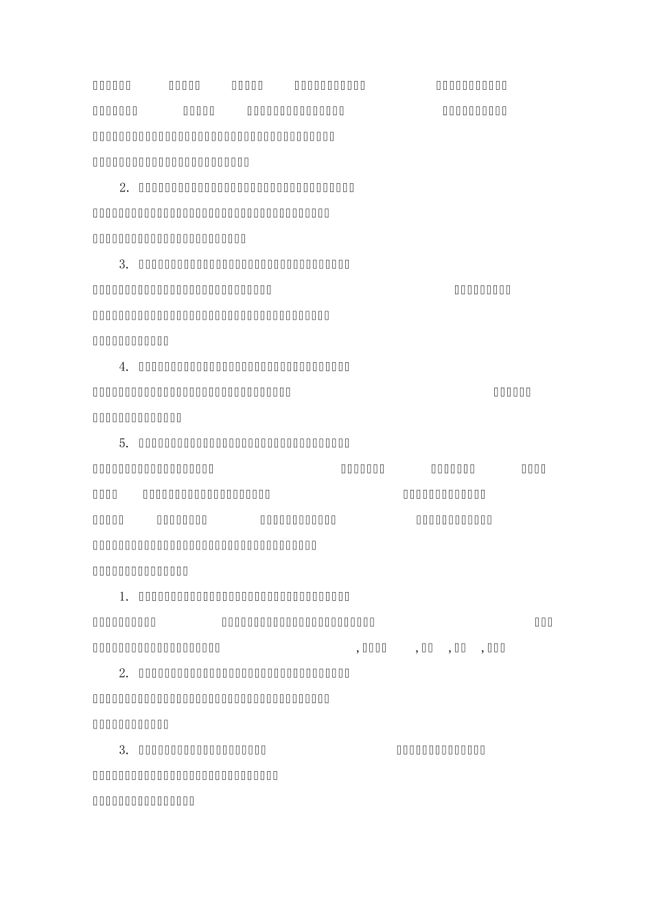 建筑资料员实习报告_第3页