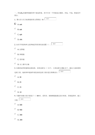 建筑边坡工程技术规范及条文说明
