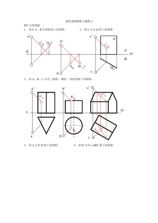 建筑透视阴影习题集3