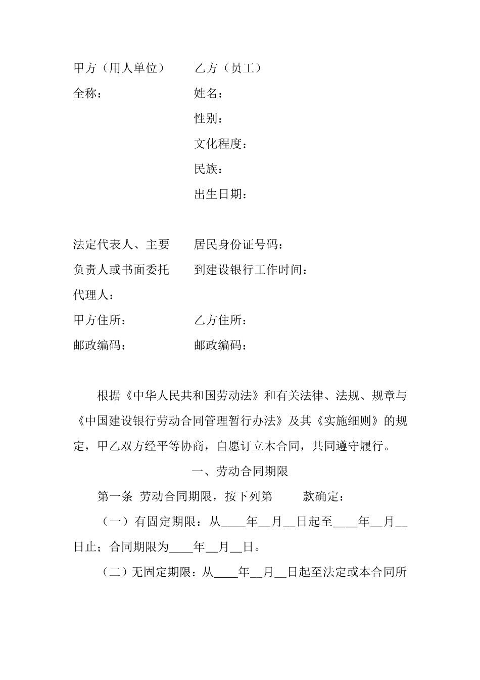 建行合同范本_第2页