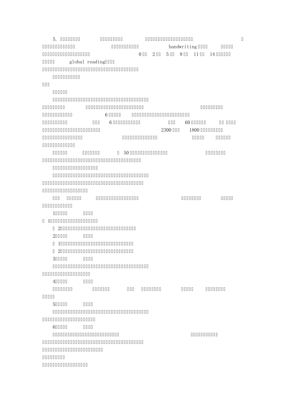 建议书作文200字(共5篇)_第2页
