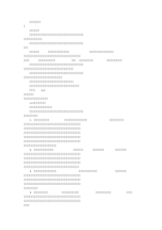 建议书作文200字(共5篇)