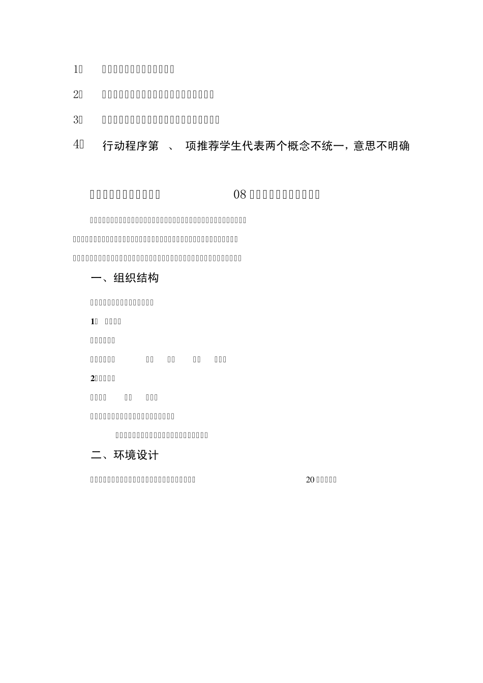 建议以名人名言提出宣传口号_第1页