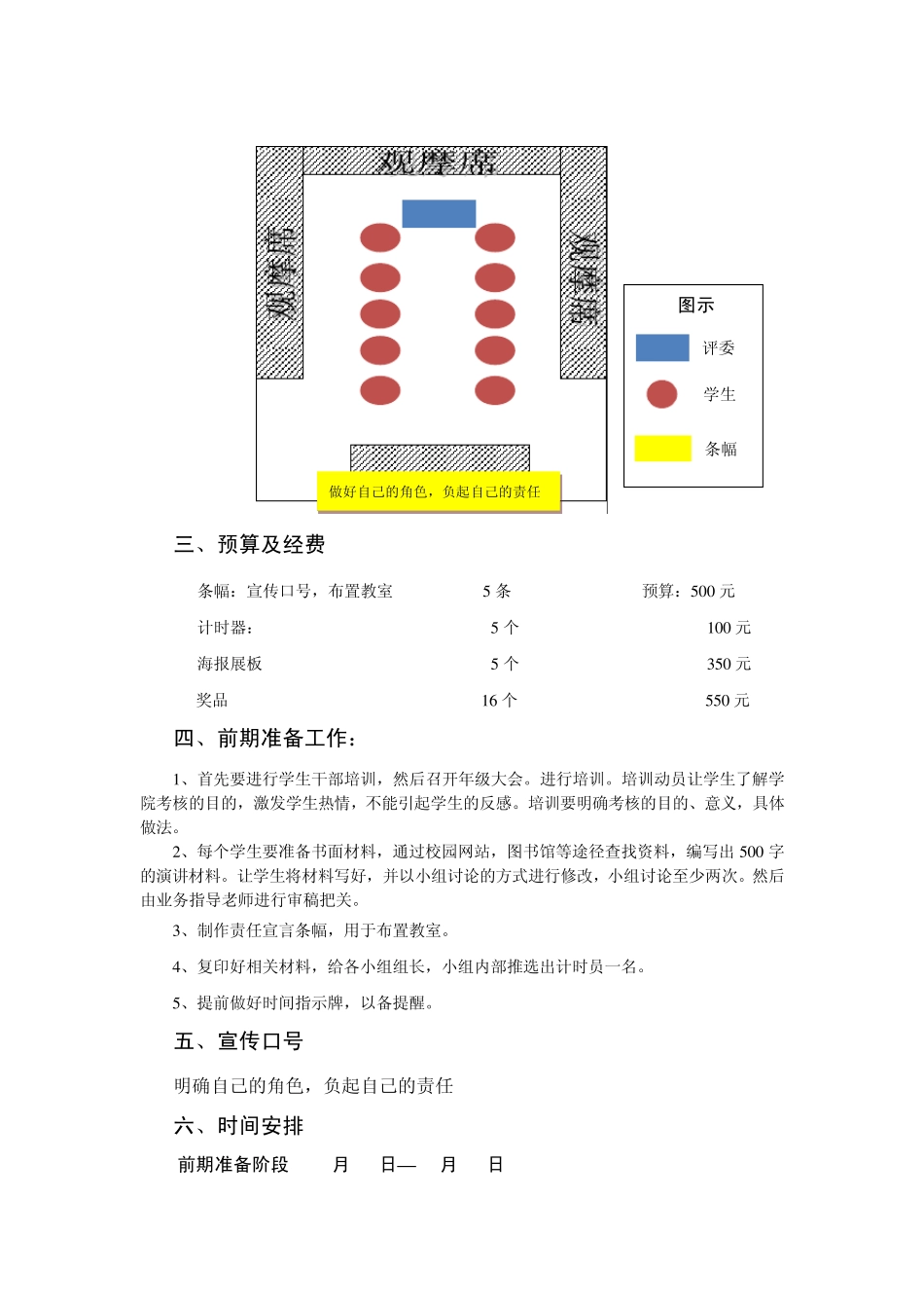 建议以名人名言提出宣传口号_第2页